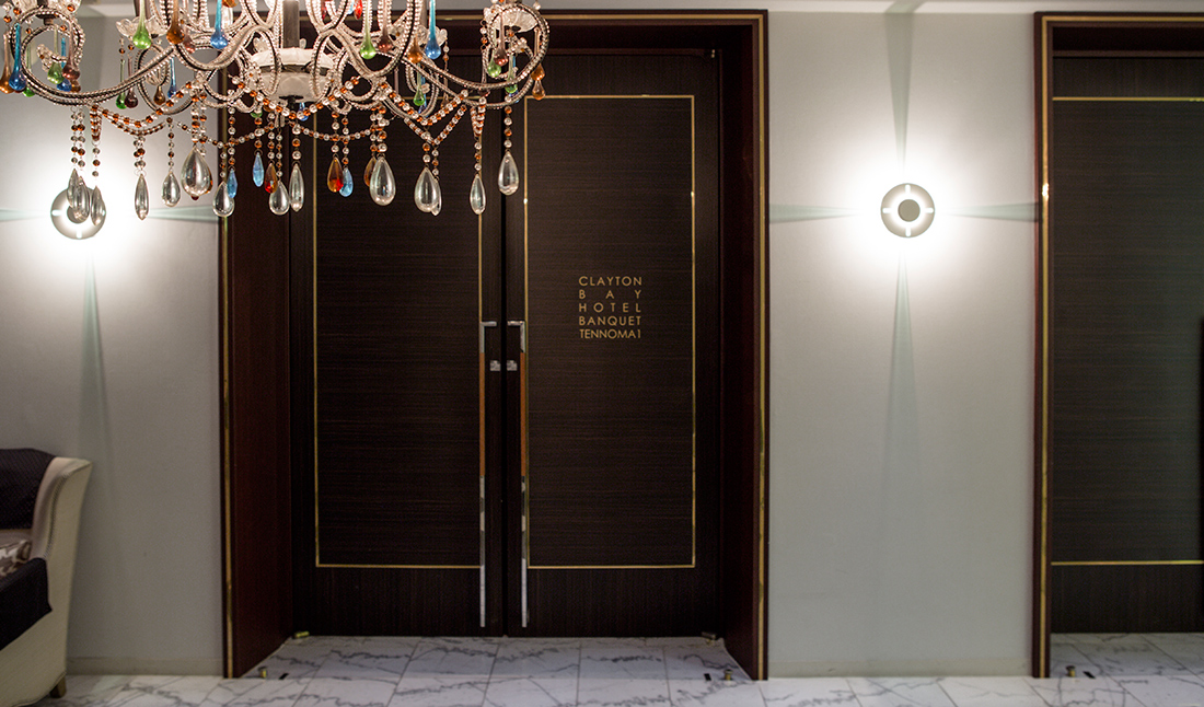 大宴会場・天の間